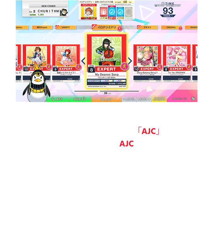 A higher Clear Mark which is higher than ALL JUSTICE will be added~ the「AJC」!
                  You will be able to get the AJC once your score reaches 1010000!
                  Moreover, CATASTROPHY and SSS+ clear marks will become rainbow color!
                  Let's come and take the challenge!
                  *If your score of certain songs have already reached 1010000, those songs will automatically change to AJC.