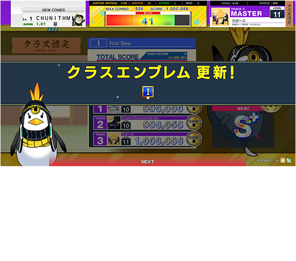 Once you have cleared the COURSE,
                  you will get 'クラスエンブレム'!
                  The more difficult COURSE that you can clear,
                  the more 'クラスエンブレム' that you can get!