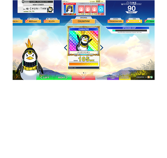 For the characters which have reached RANK 100,can Exceed the limit furtherly!
                  This feature is for those who want to have additional growth for their characters!
                  *You will be able to get related TITLE once you have fulfill the RANK requirement.