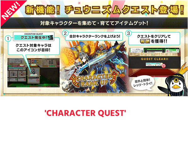 Within the 'CHARACTER QUEST', you will be
                  able to receive items based on the character's ranking. 