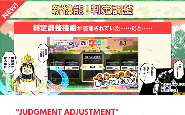 The "JUDGMENT ADJUSTMENT" is now available!