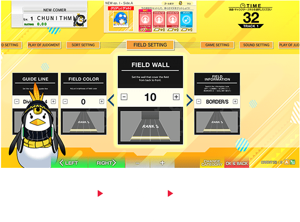 Go to SETTING ▶︎ DETAILS ▶︎ FIELD SETTING.
                  Change the FIELD WALL!